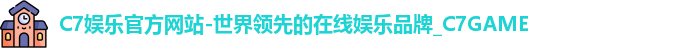 C7官方平台
